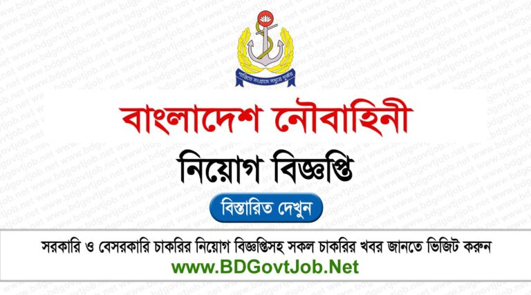 Bangladesh Navy Job Circular 2026 | joinnavy.navy.mil.bd